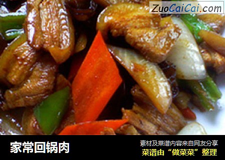 家常回锅肉