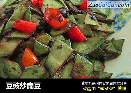 豆豉炒扁豆