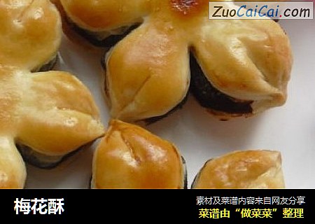梅花酥