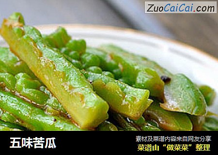 五味苦瓜