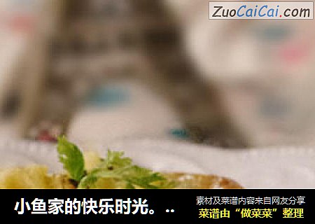 小鱼家的快乐时光。。。土豆泥小酥盒