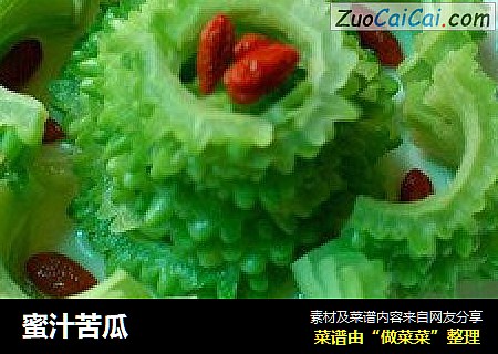 蜜汁苦瓜