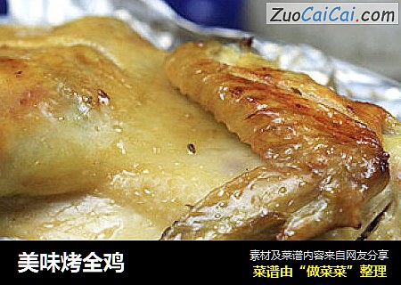 美味烤全鸡