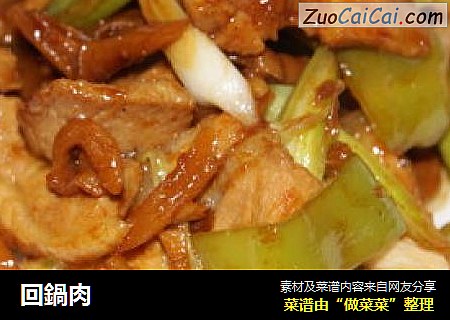 回鍋肉