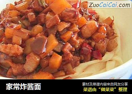 家常炸酱面