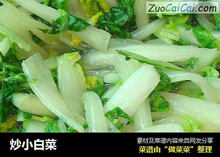 炒小白菜