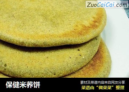 保健米荞饼