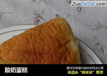 酸奶蛋糕
