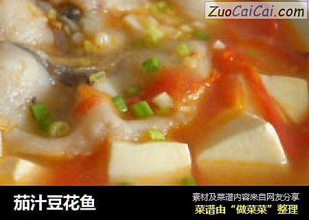 茄汁豆花鱼