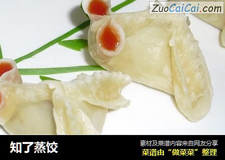 知了蒸饺