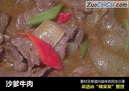 沙爹牛肉