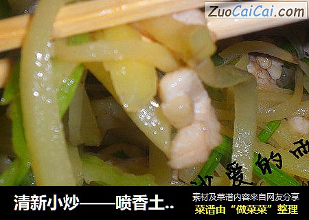 清新小炒