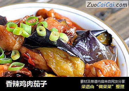 香辣鸡肉茄子