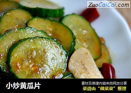 小炒黄瓜片