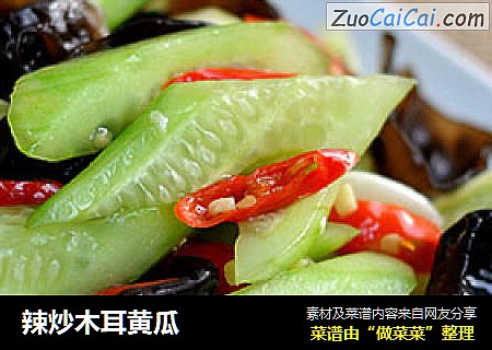 辣炒木耳黄瓜