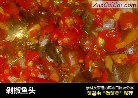 剁椒鱼头