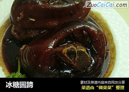 冰糖圆蹄
