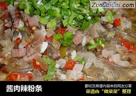 酱肉辣粉条
