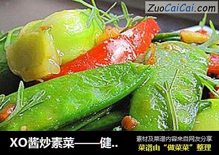 XO酱炒素菜——健康又开胃