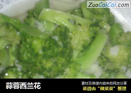 蒜蓉西兰花
