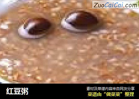 红豆粥