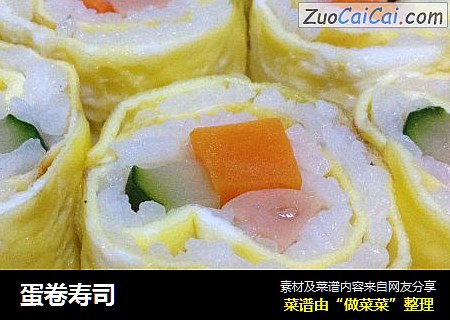 蛋卷寿司