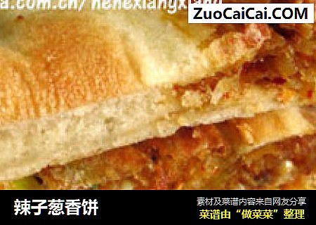 辣子葱香饼