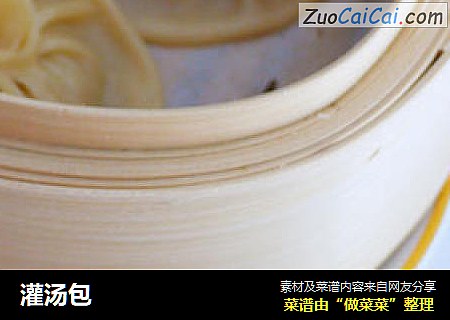 灌汤包
