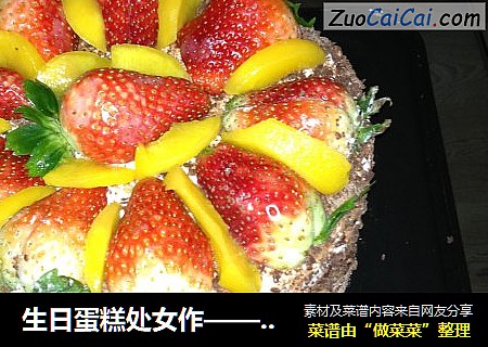 生日蛋糕处女作——给儿子的5周岁生日