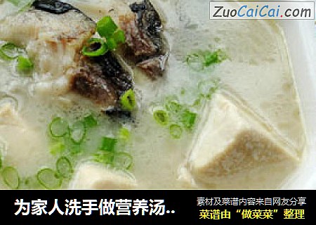 为家人洗手做营养汤羹之二------鲫鱼豆腐汤