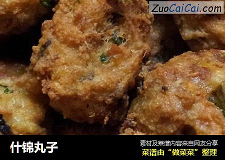 什锦丸子