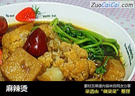 麻辣烫