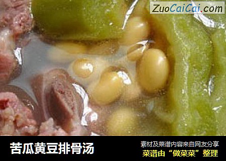 苦瓜黄豆排骨汤
