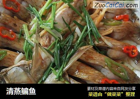 清蒸鳊鱼