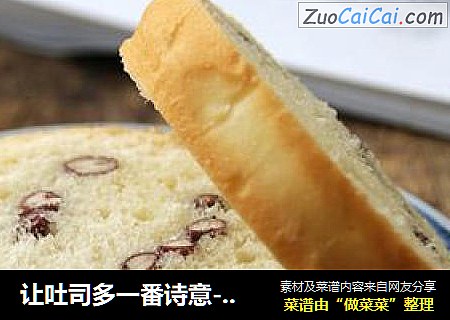 让吐司多一番诗意---红豆吐司