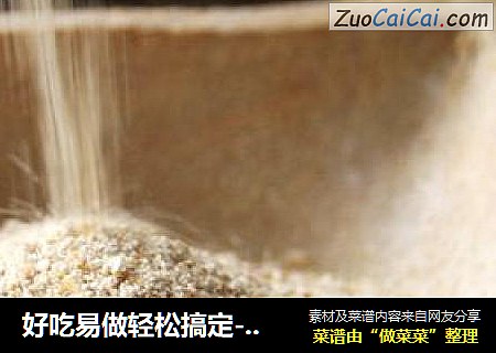 好吃易做轻松搞定---自制蒸肉米粉