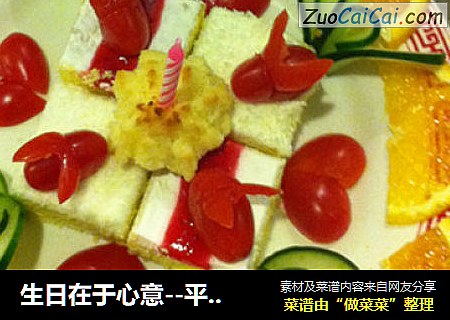 生日在于心意--平凡的蛋糕