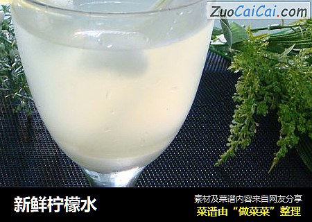 新鲜柠檬水