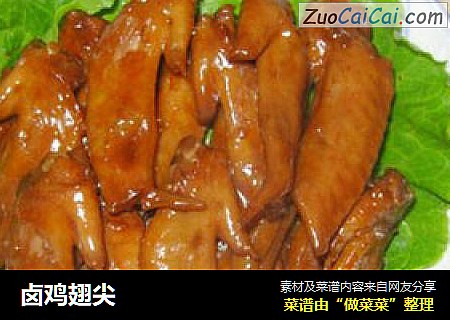 卤鸡翅尖