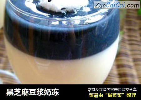 黑芝麻豆浆奶冻