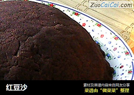 红豆沙