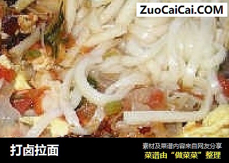 打卤拉面