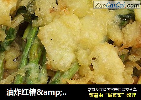 油炸红椿&花椒芽
