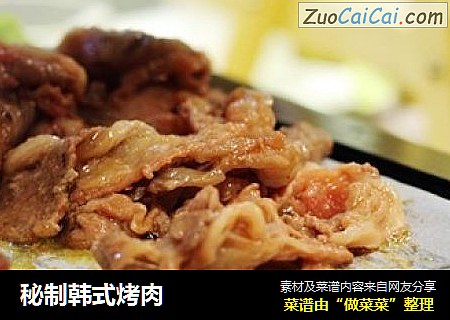 秘制韩式烤肉