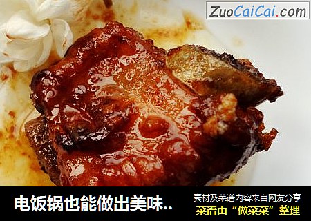 电饭锅也能做出美味饭食之一------电饭锅烧排骨