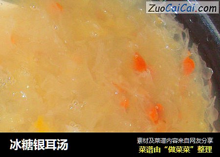 冰糖银耳汤