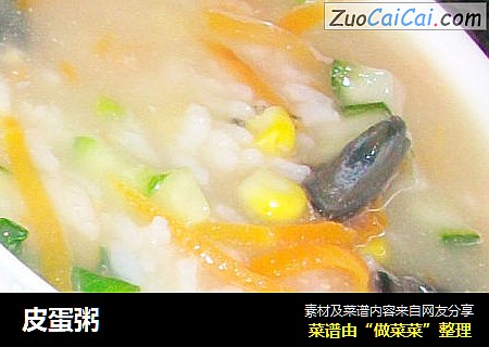 皮蛋粥