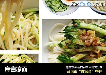 麻酱凉面