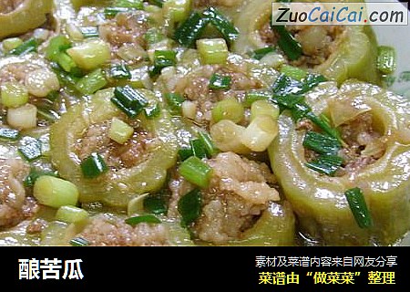 酿苦瓜