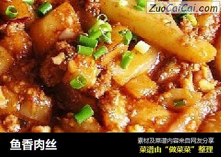 鱼香肉丝